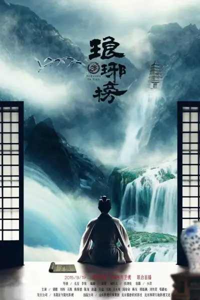 苏妲己户外勾搭