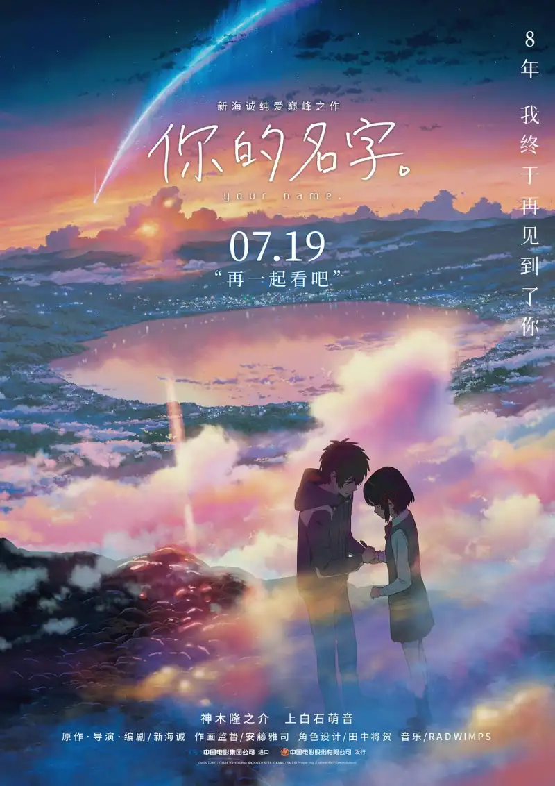 热门电影《时空漫游者》全屏宣传海报，展现未来都市与主角背影